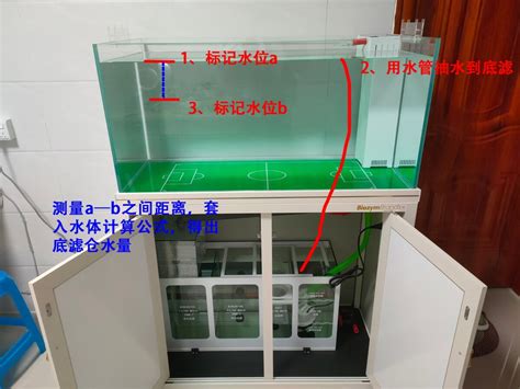 魚缸水量計算|鱼缸通用计算器